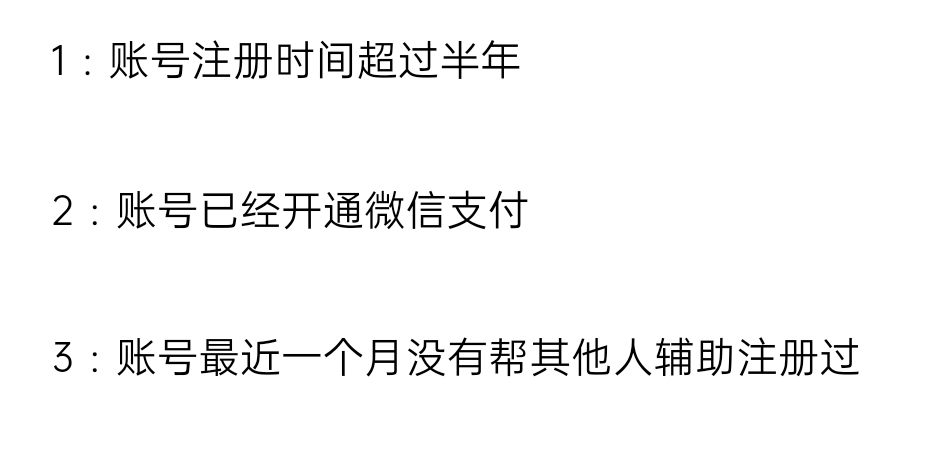 加好友奖励 步骤图1