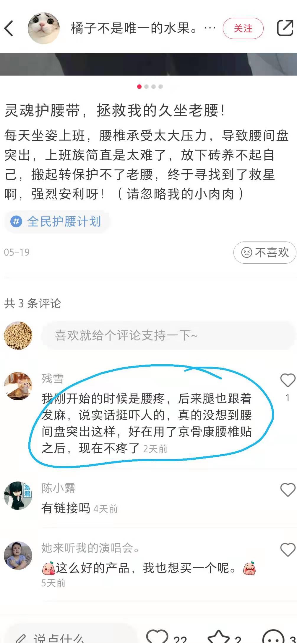 小红书 小红书点赞的任务 步骤图1