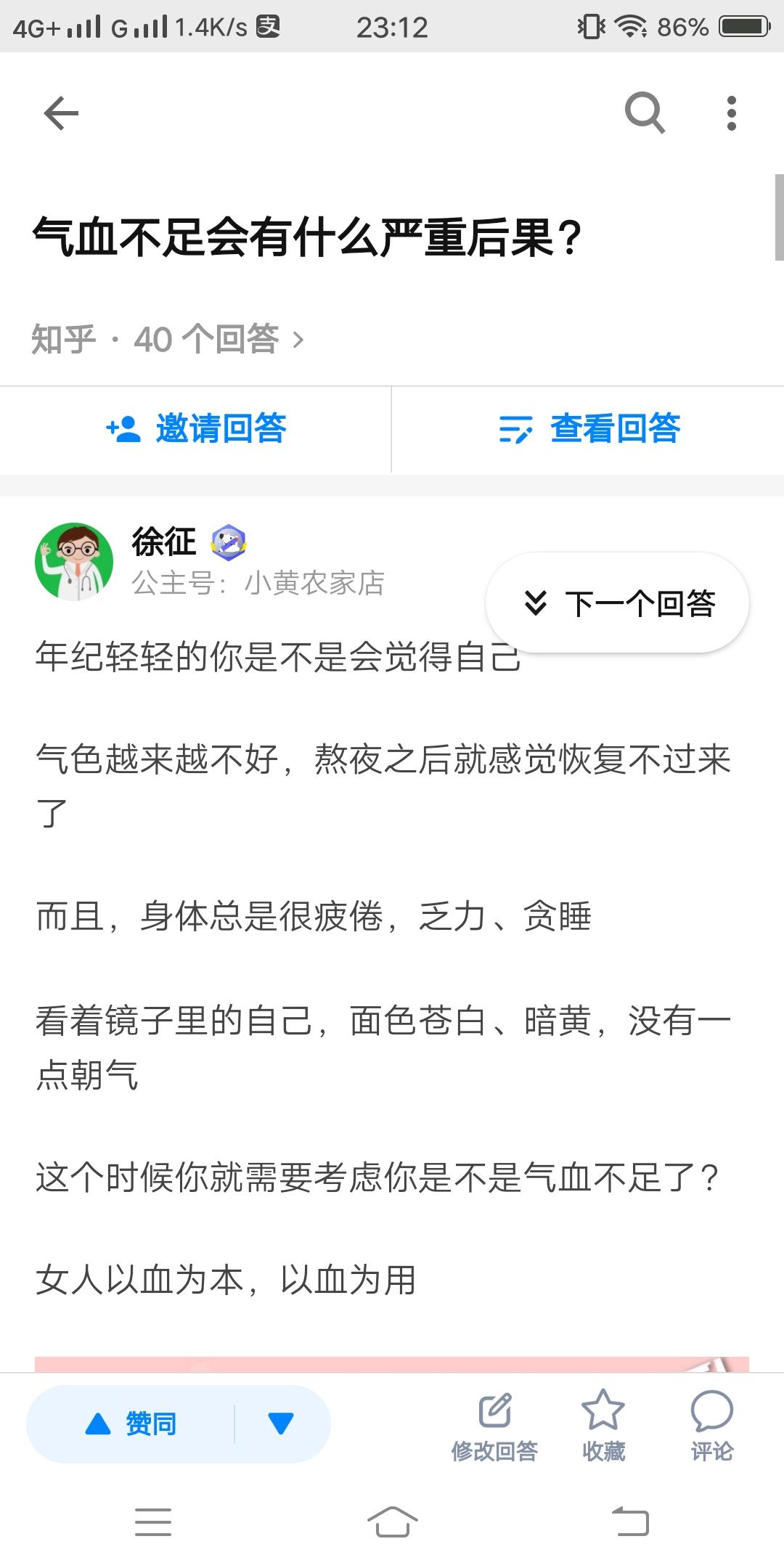 点赞/收藏 知乎 知乎点赞收藏 步骤图1