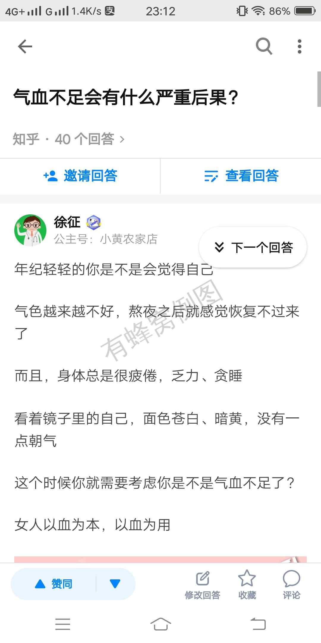 点赞/收藏 知乎 知乎点赞收藏 步骤图1