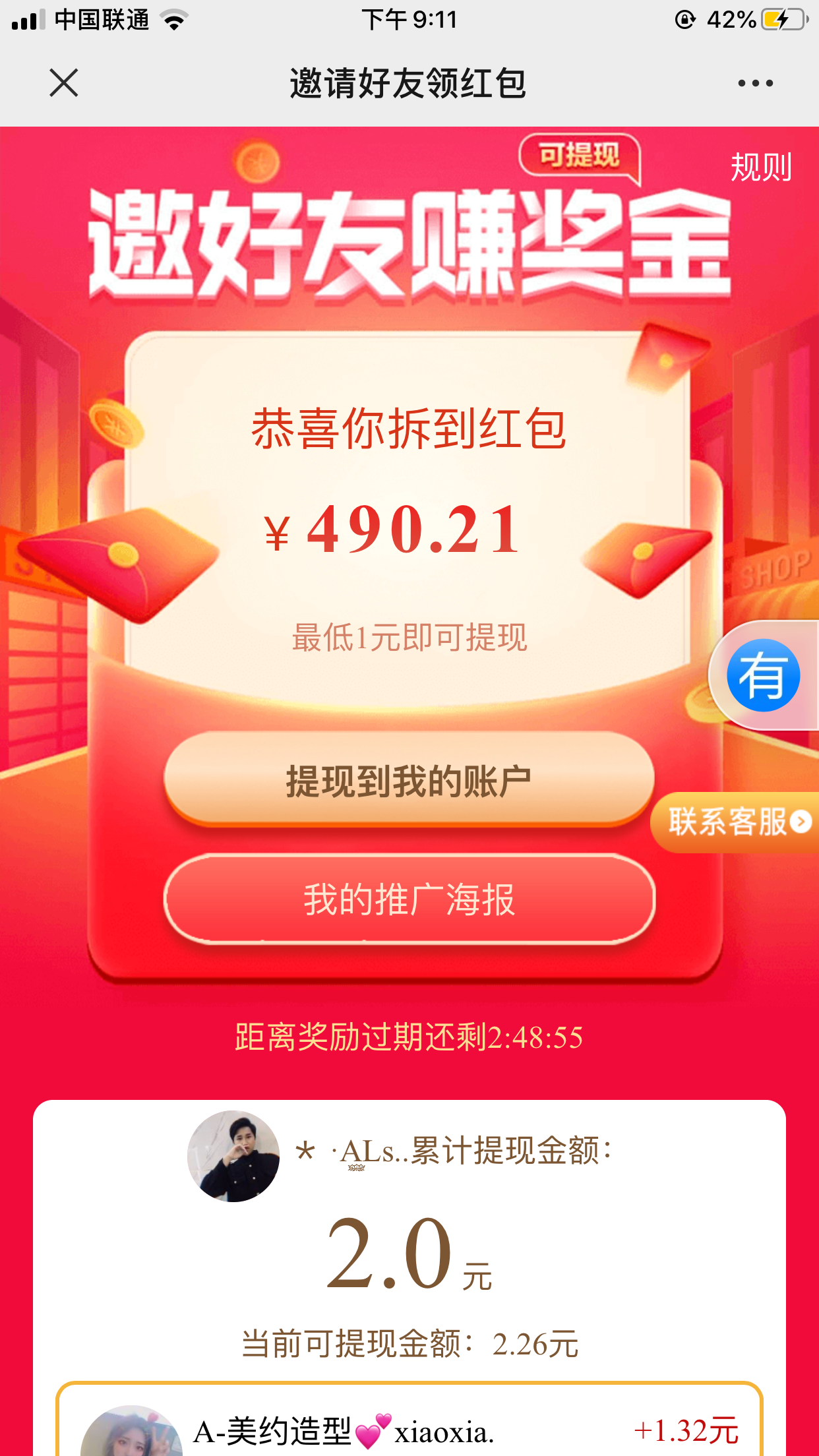 ＊ ·A࿆࿆Ls.梓梵【设计师】的点击任务 验收样图1