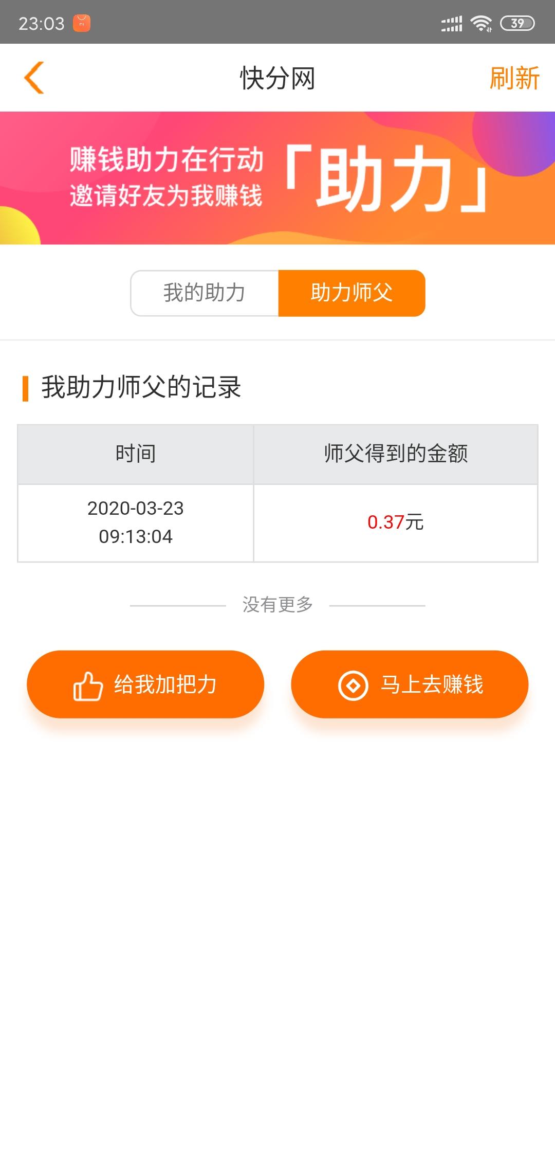 　的点击任务 验收样图3