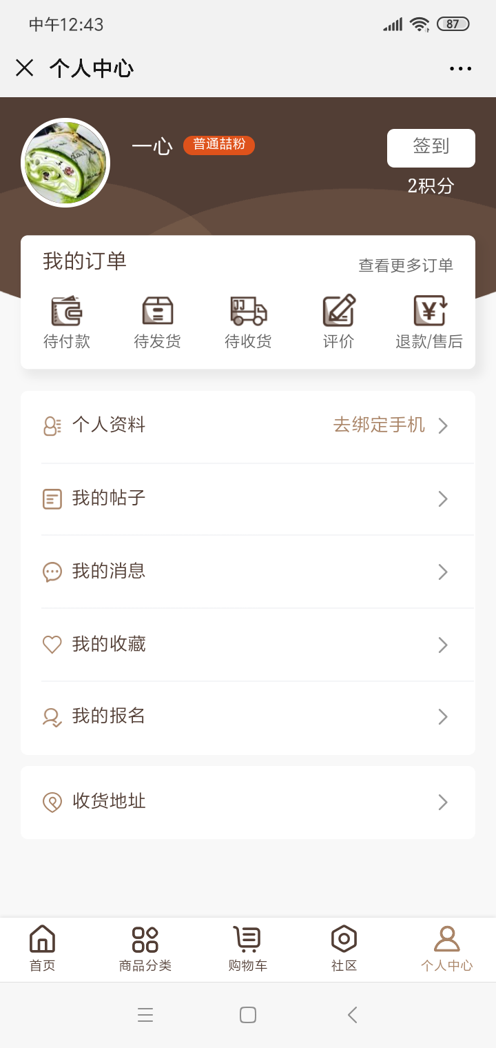 10秒点击任务 验收样图1