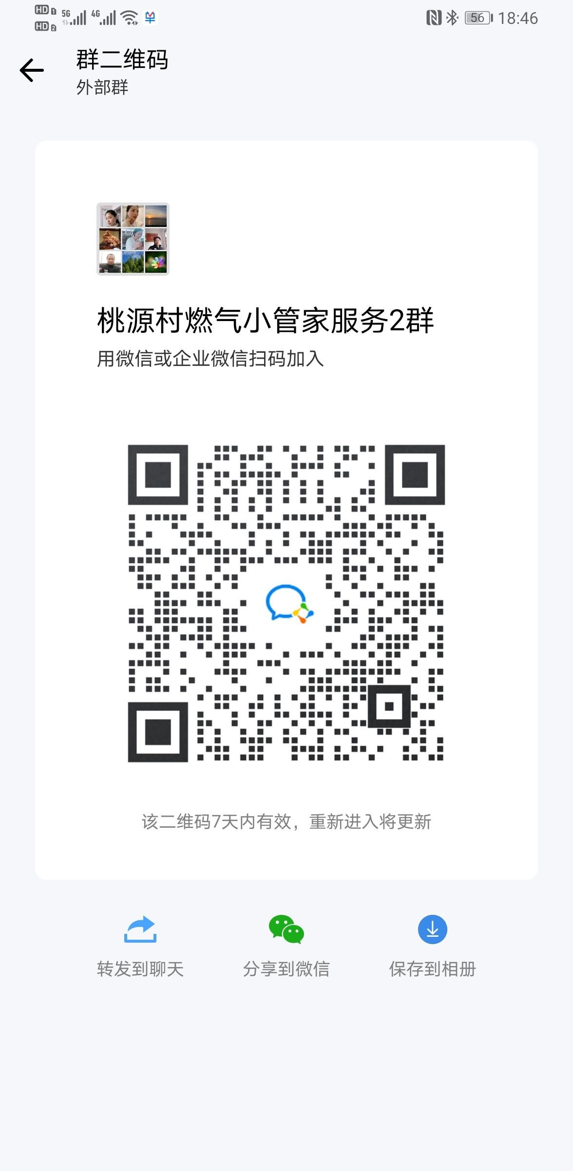 加群 青青的任务 步骤图1