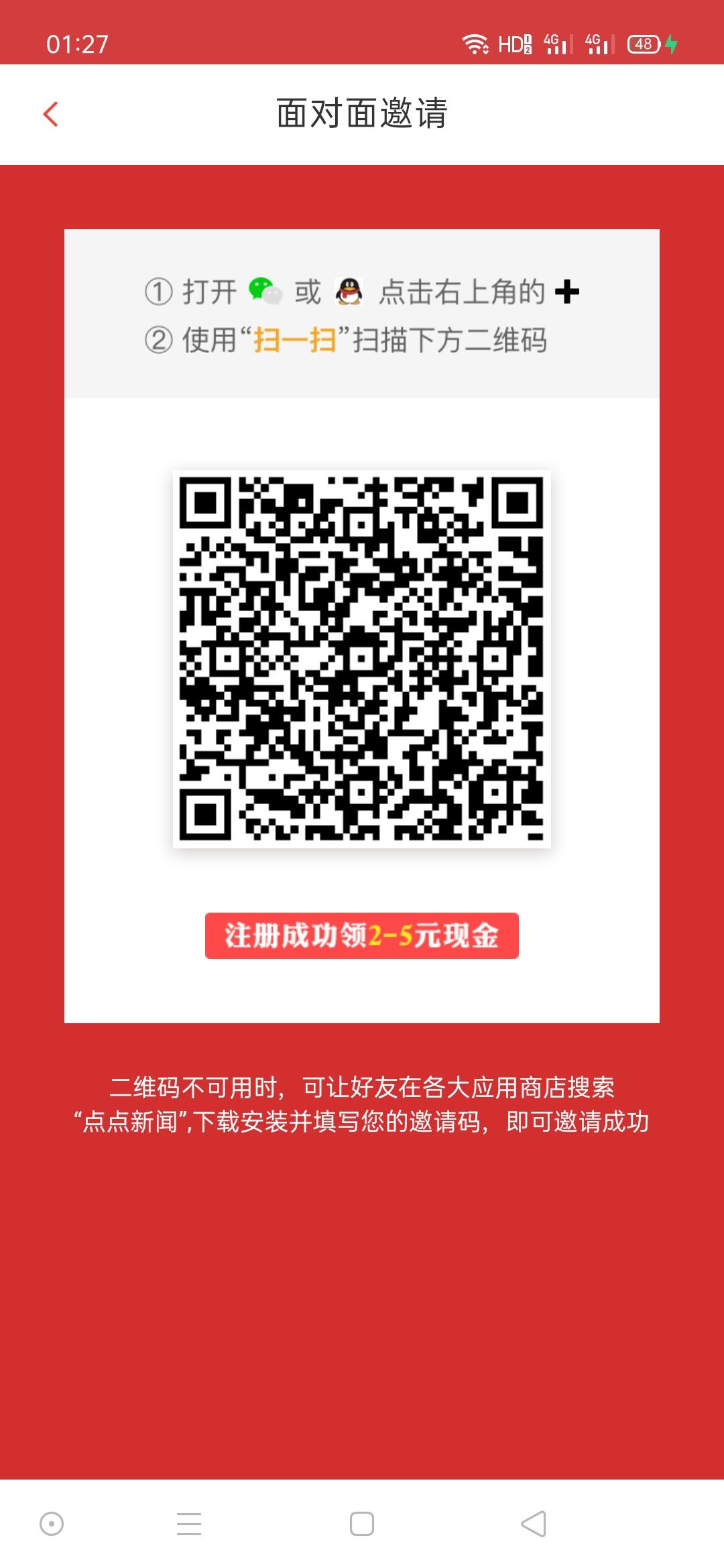 看新闻秒审 步骤图1