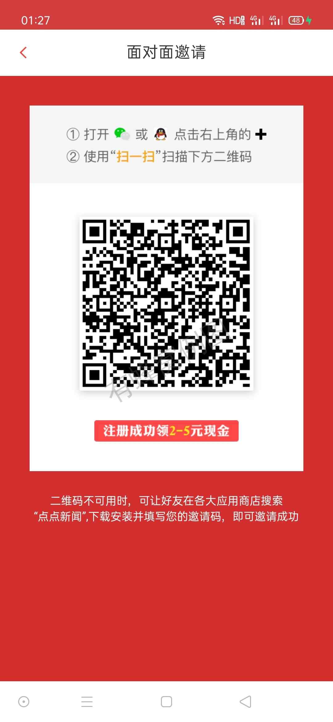看新闻秒审 步骤图1