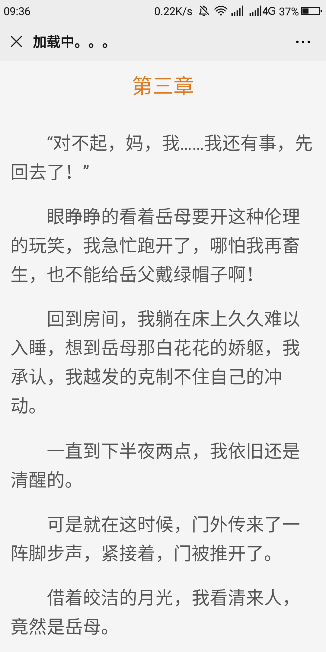 天使的点击任务 步骤图2