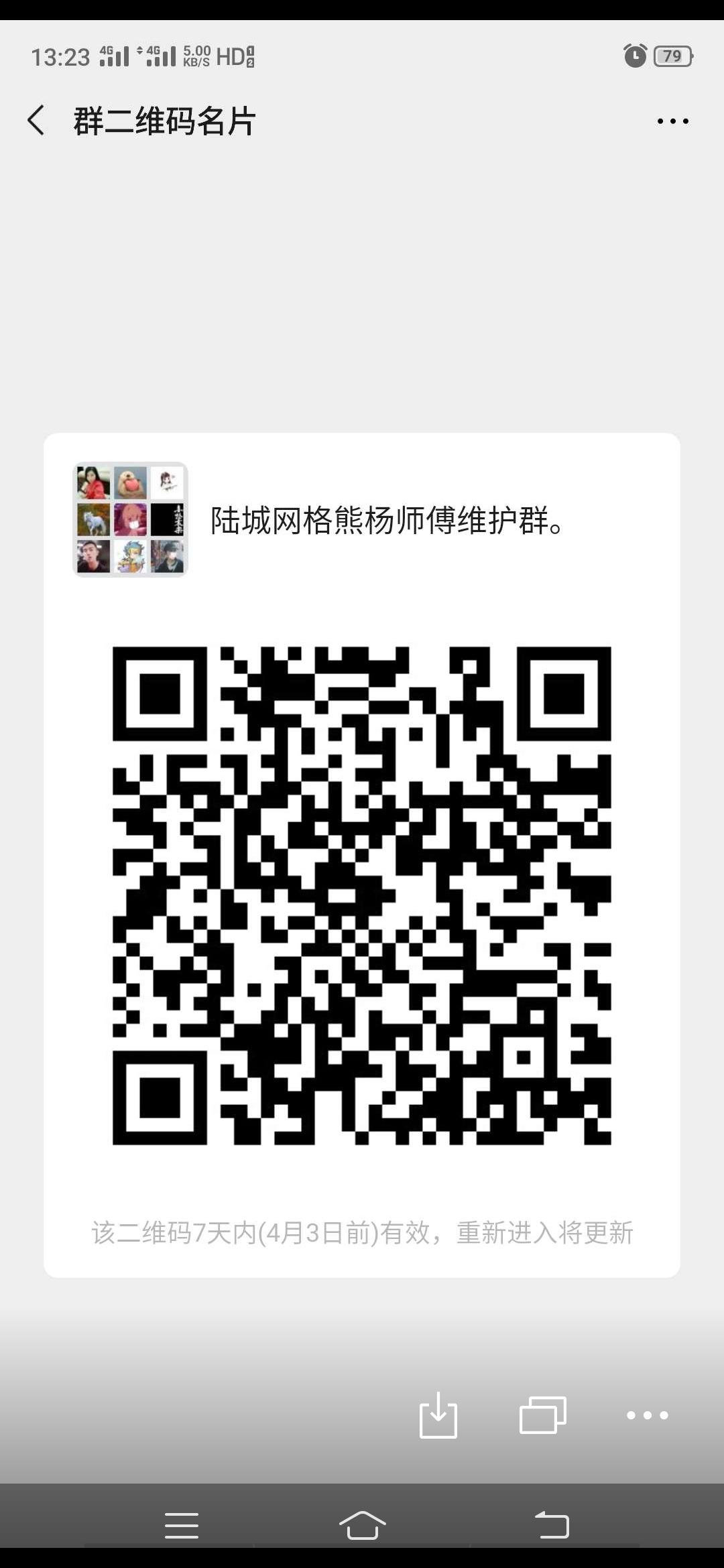 胡.可的关注任务 验收样图1