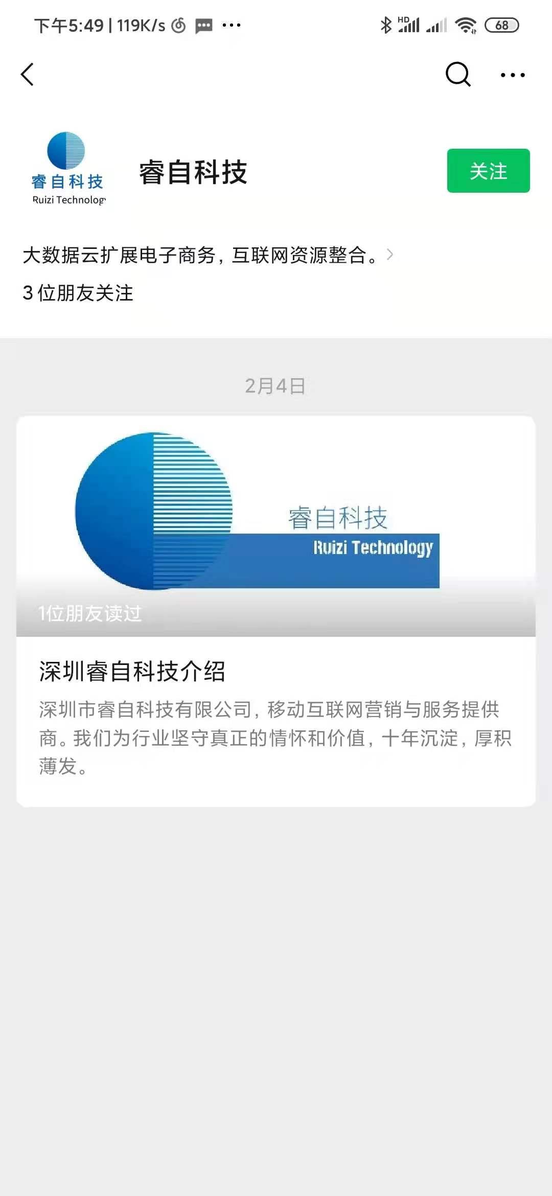 关注 只需要关注个公众号 步骤图1