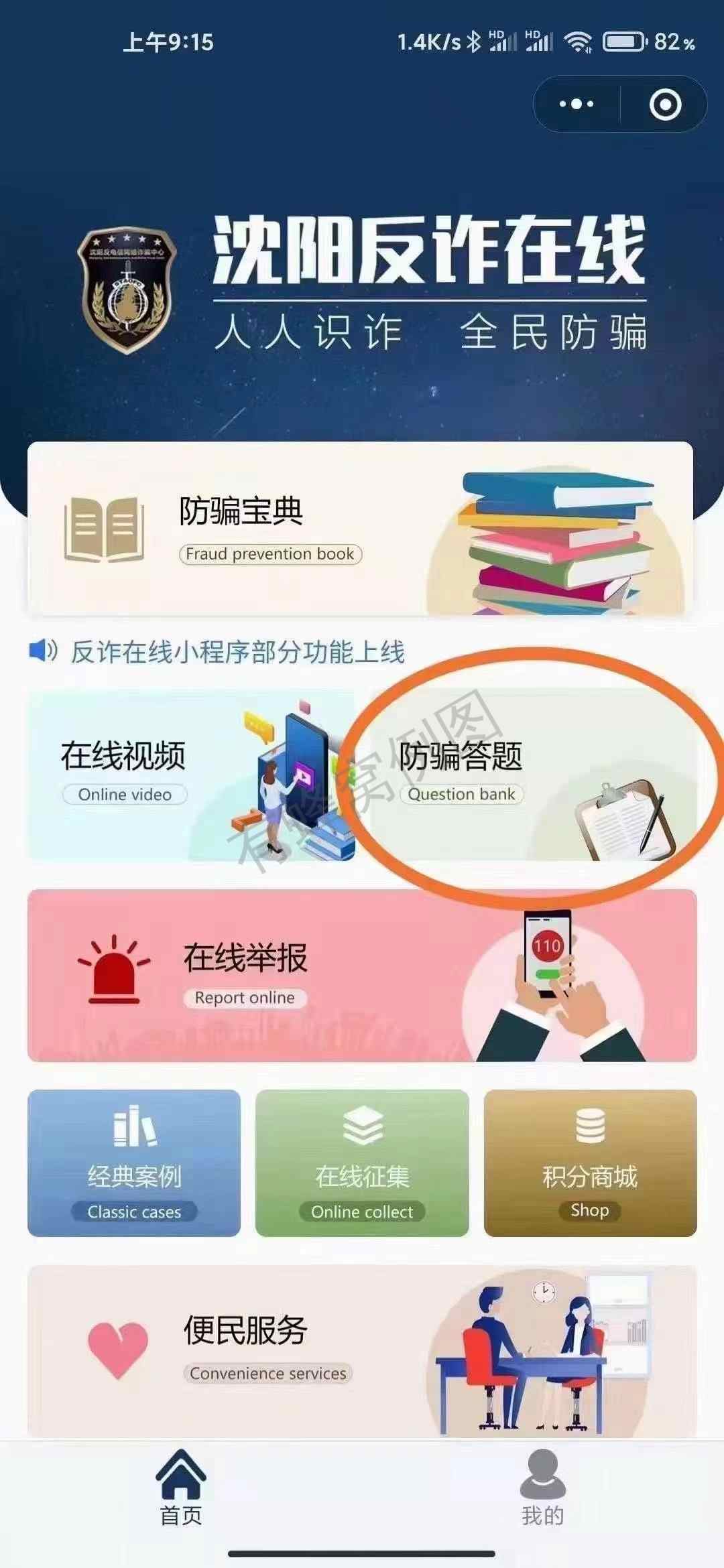 待分类 业余八年非知名摄影爱好者的任务 步骤图3