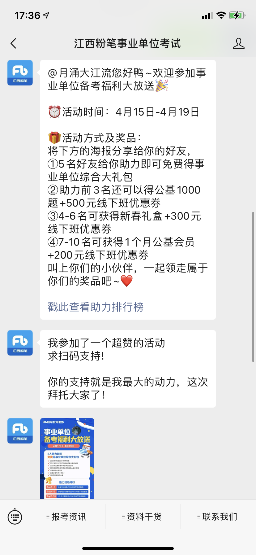 关注 关注公众号就行 验收样图1