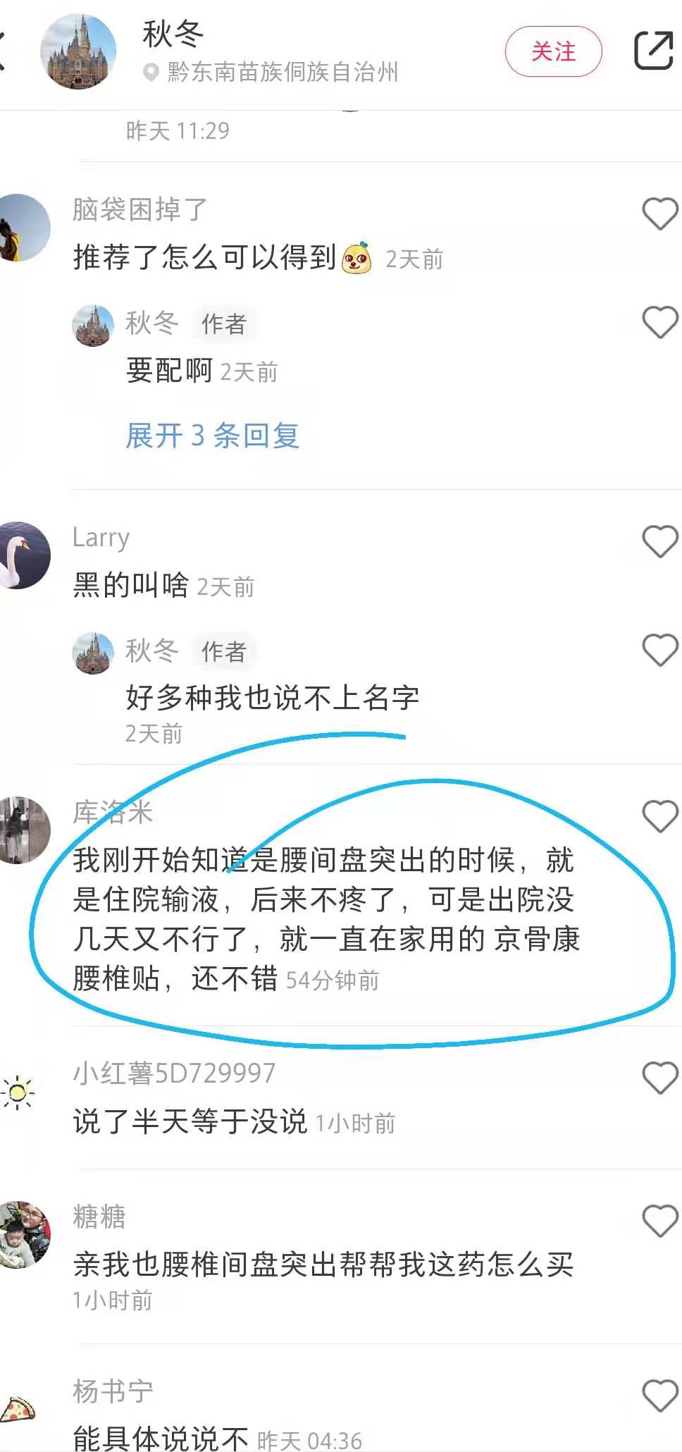 小红书 小红书点赞的任务 步骤图1
