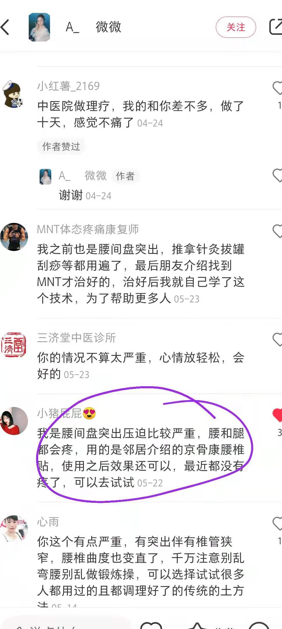 小红书 小红书点赞的任务 步骤图1
