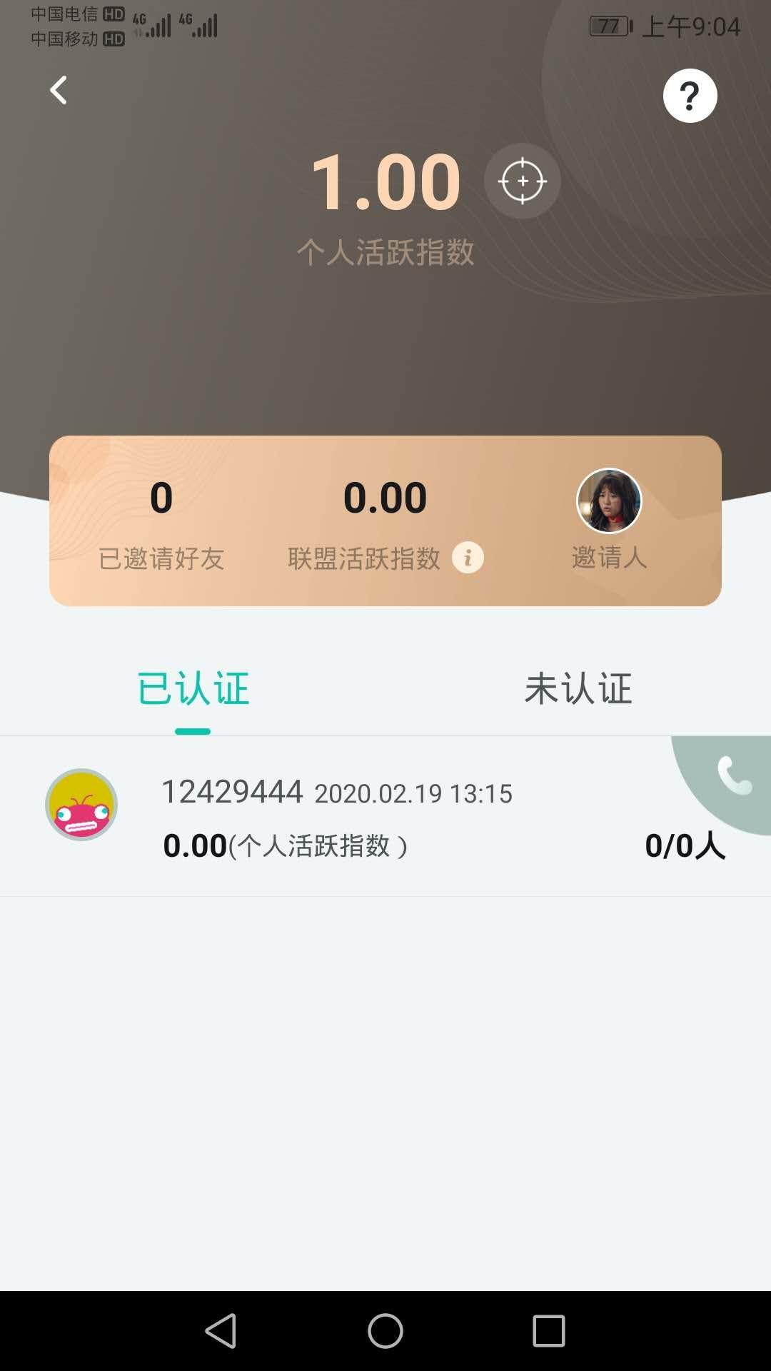 淘宝天猫内部优惠券+推广金的高价任务 验收样图1