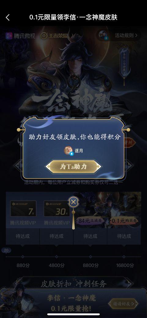 藏月的点击任务 验收样图1