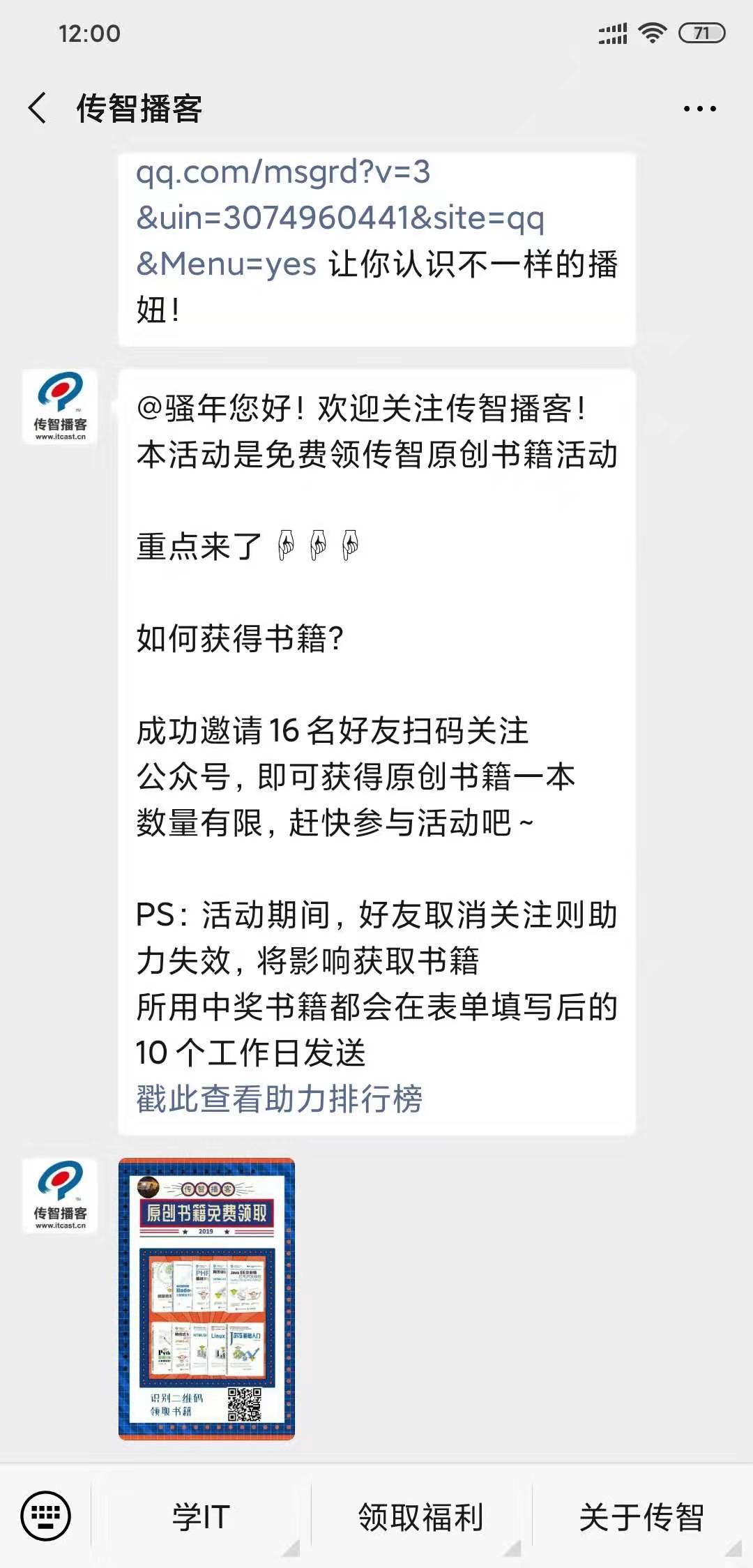 简单，秒审核的关注任务 验收样图1