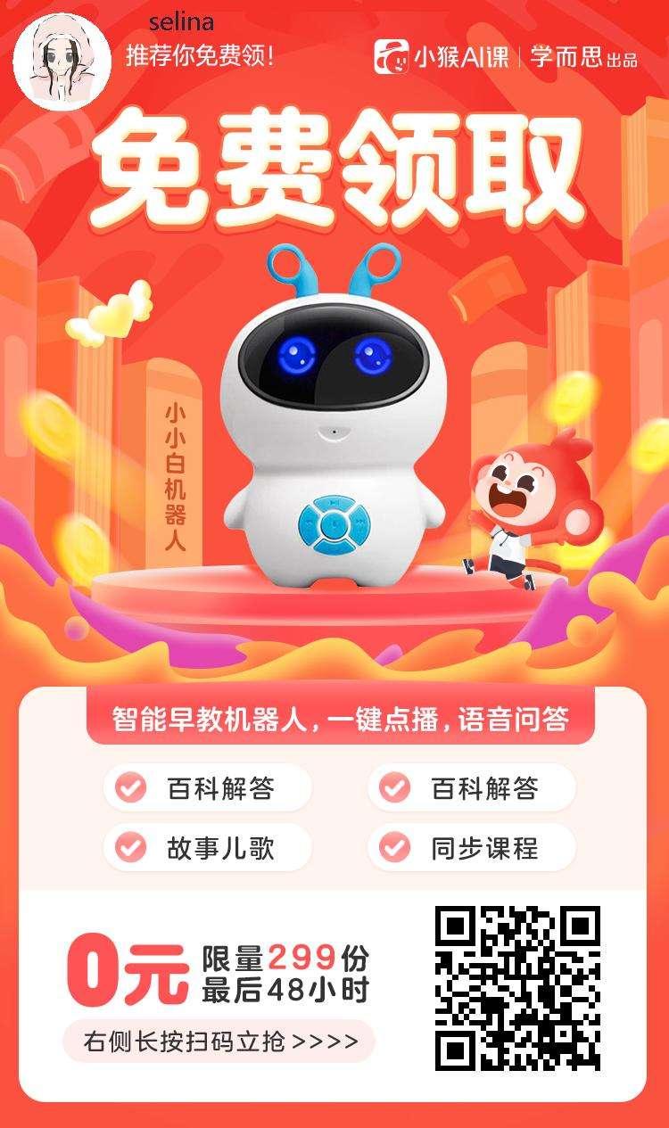 关注 扫码极速审核——小猴 步骤图1