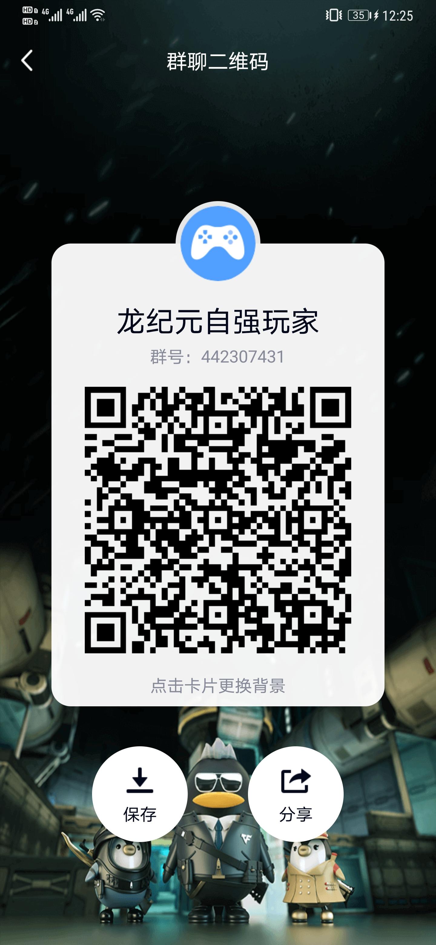 加群 新手游开服 找人一起玩 步骤图1