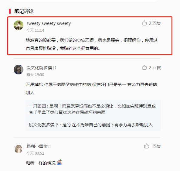 小红书 小红书的任务 步骤图1