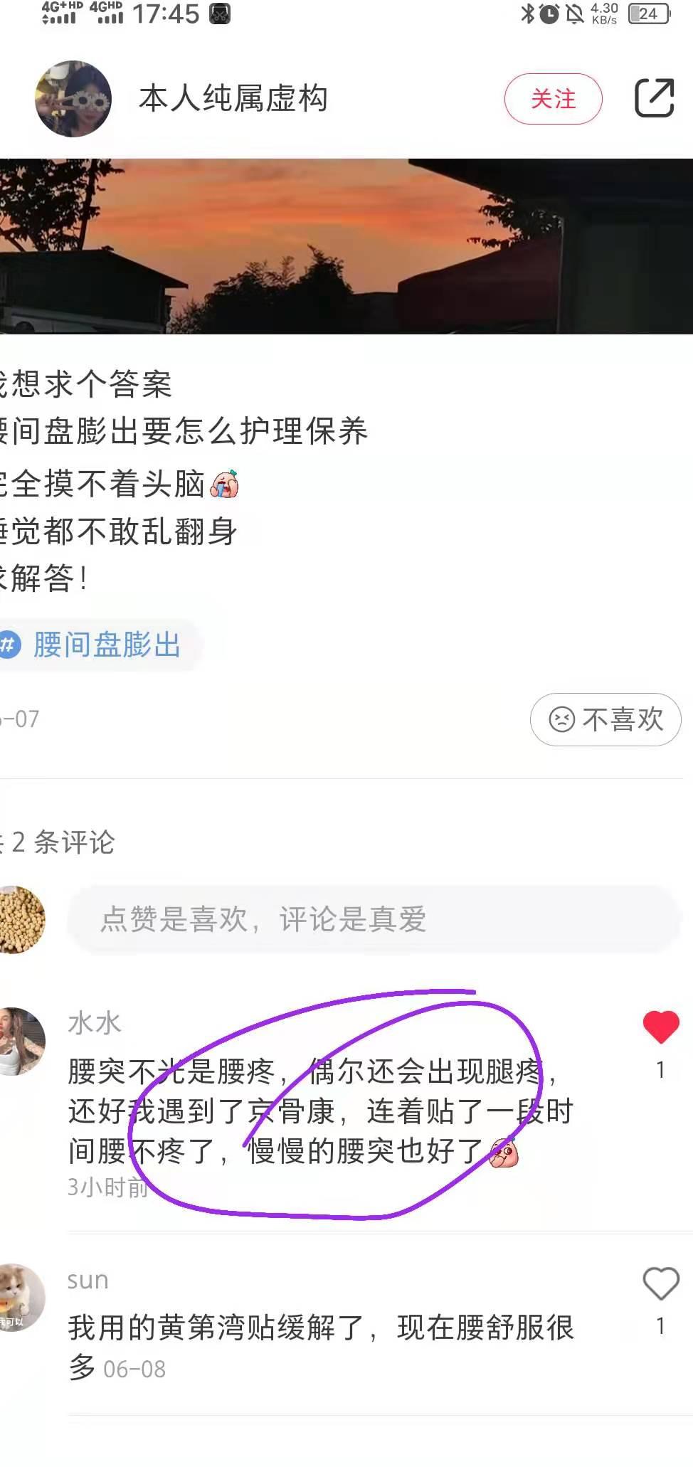 小红书 小红书点赞的任务 步骤图1
