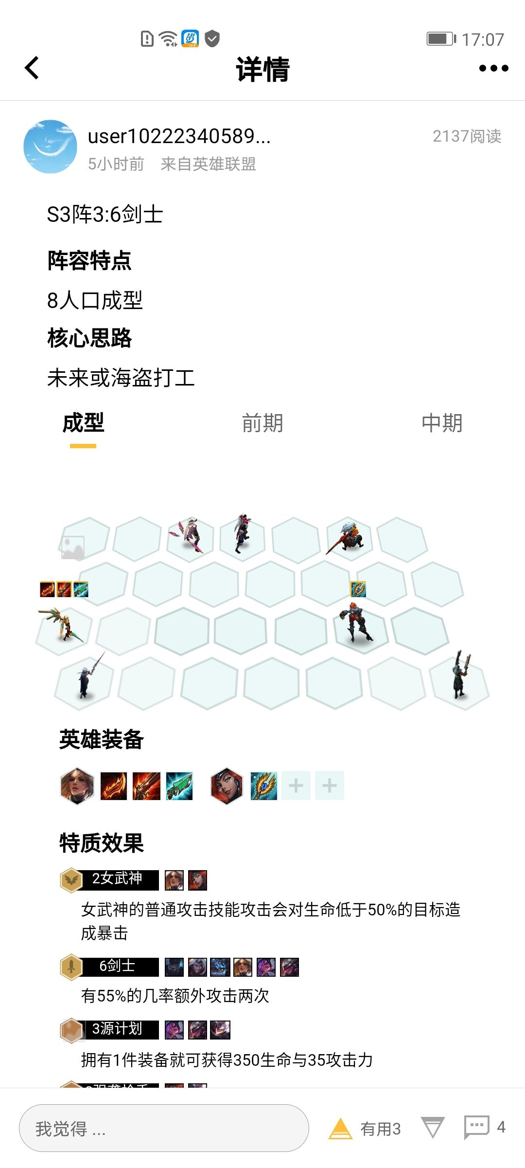 小新的点赞任务 验收样图1