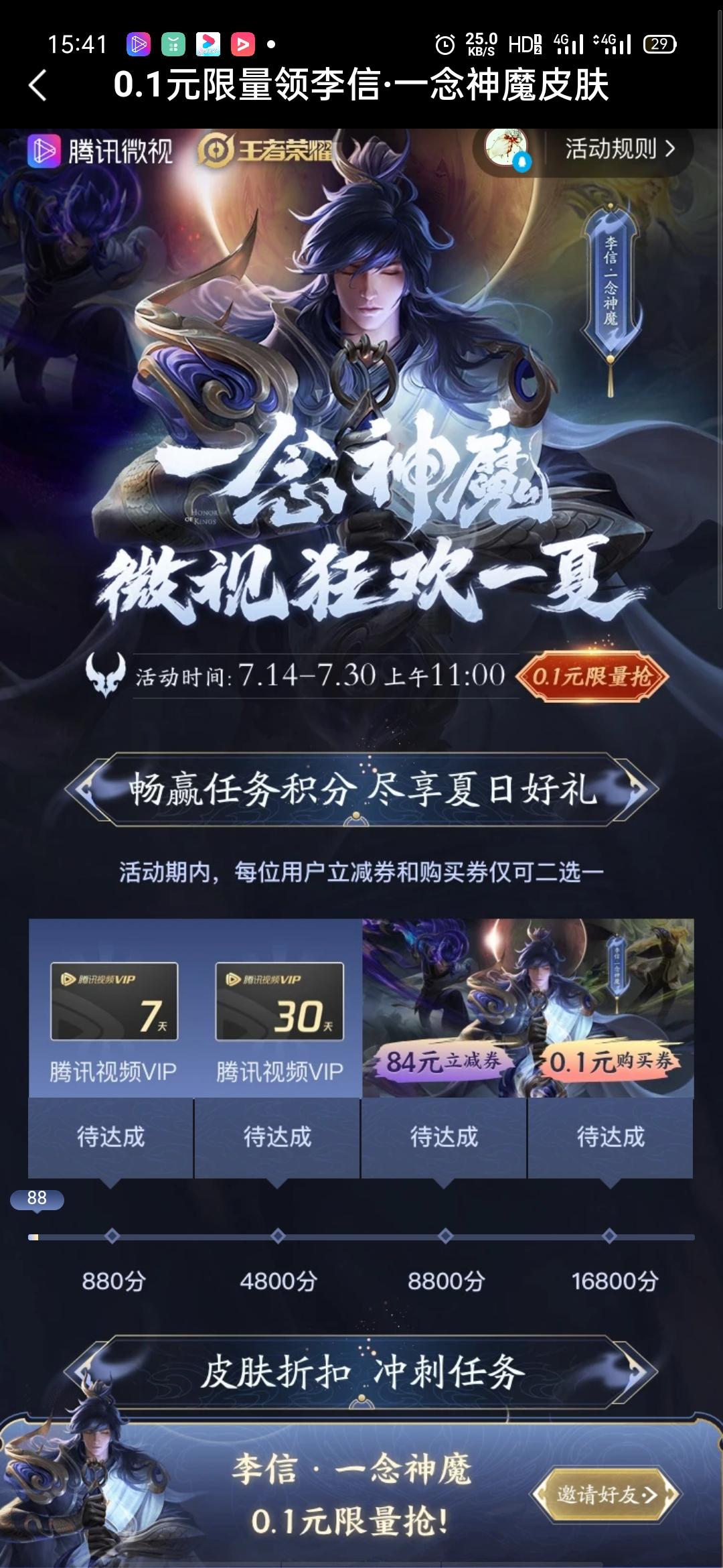 @土逗的点击任务 验收样图1