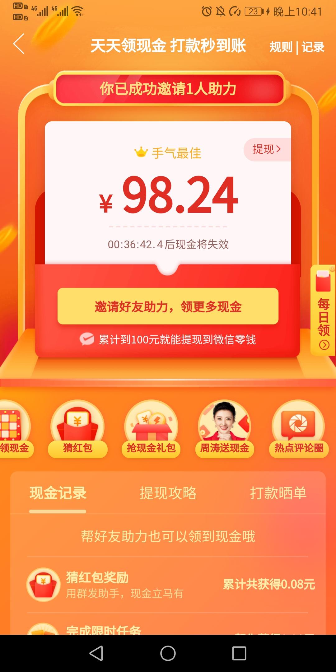 阿门的砍价任务 验收样图1