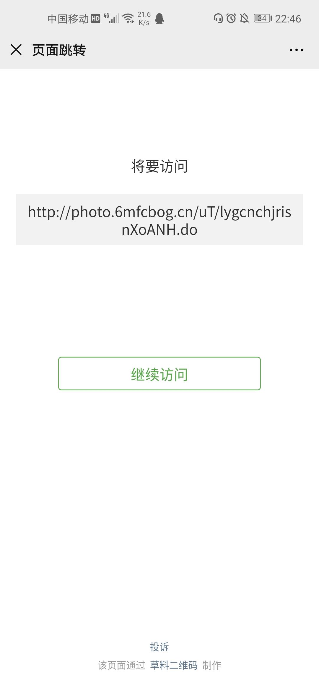 直接微信扫码浏览点开全部即... 步骤图1