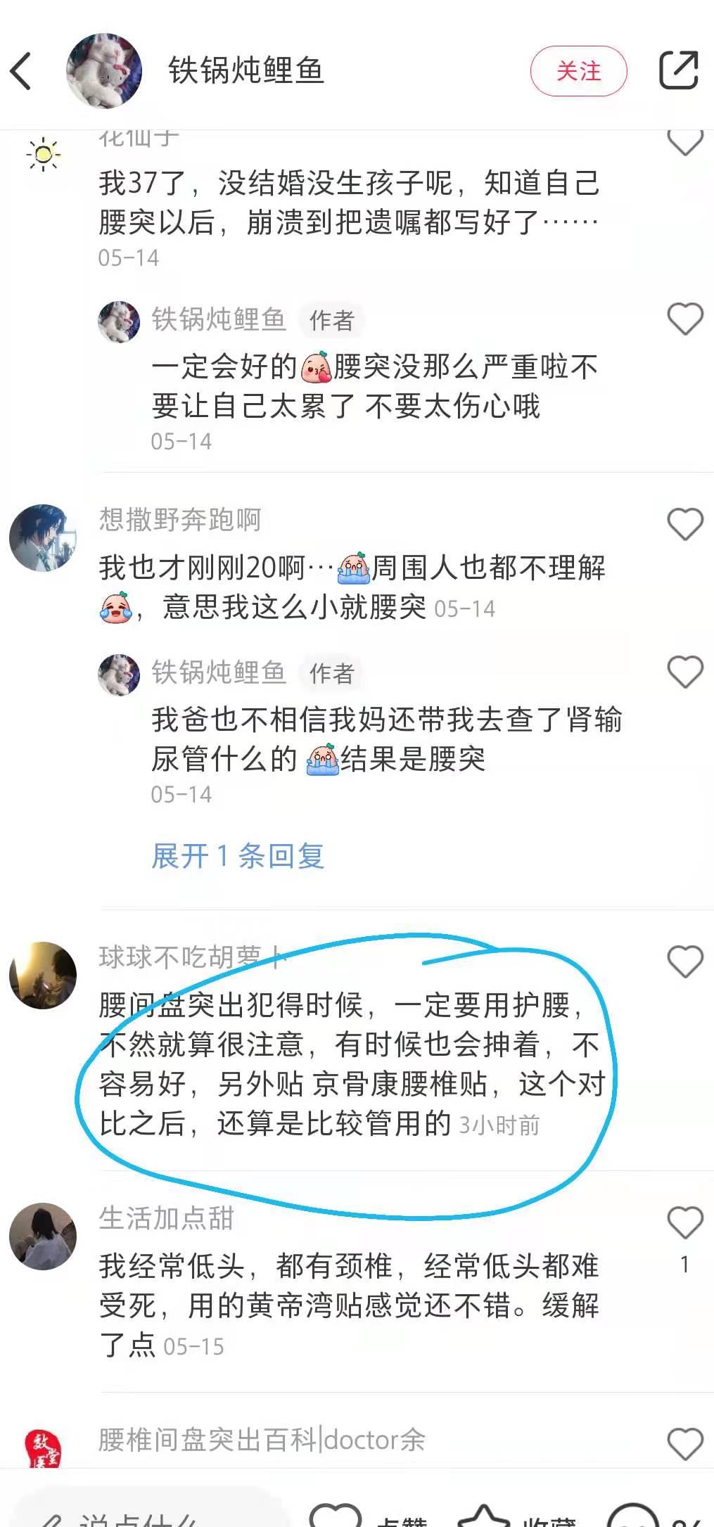小红书 小红书点赞的任务 步骤图1