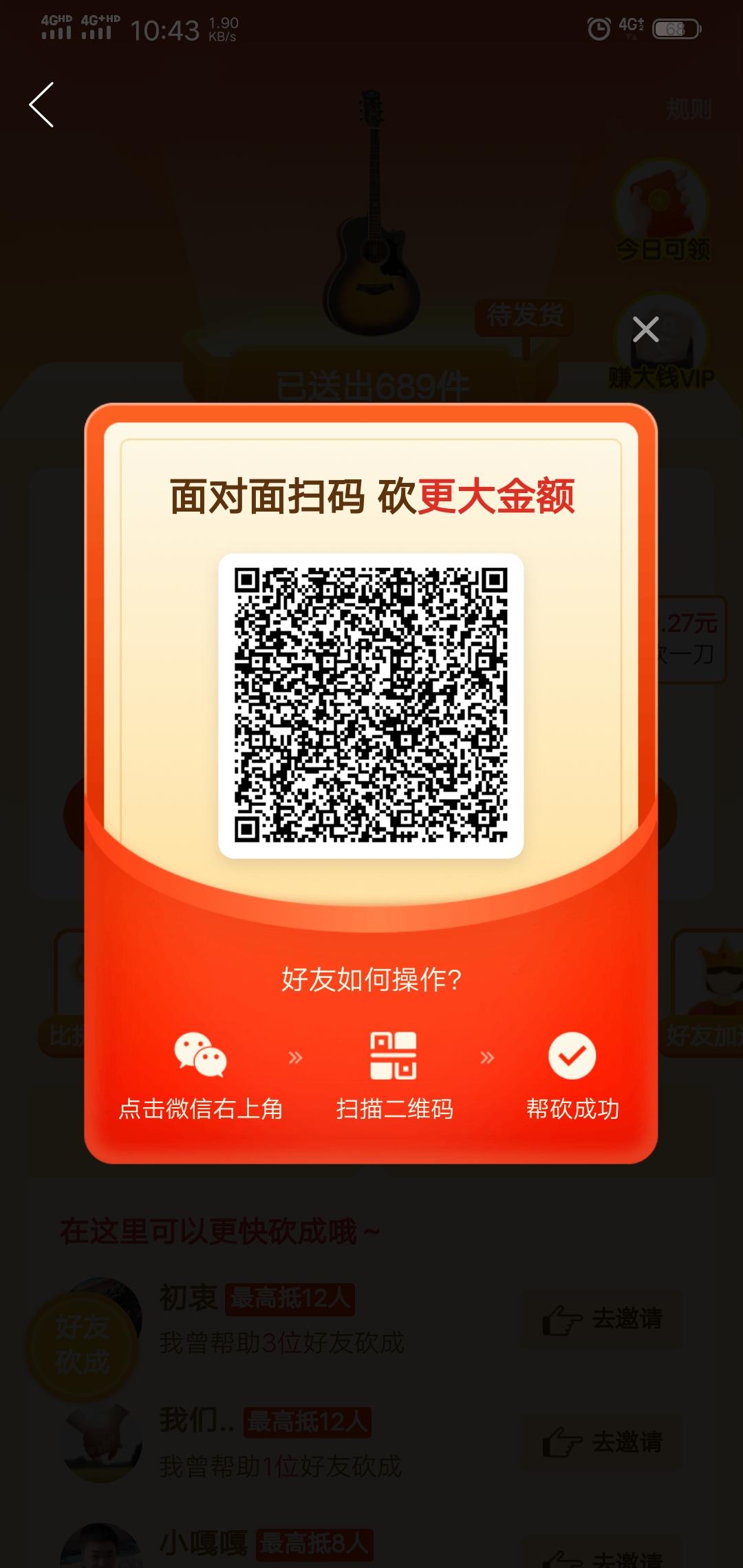 砍价 拼多多 ゜  趁早-的任务 步骤图1