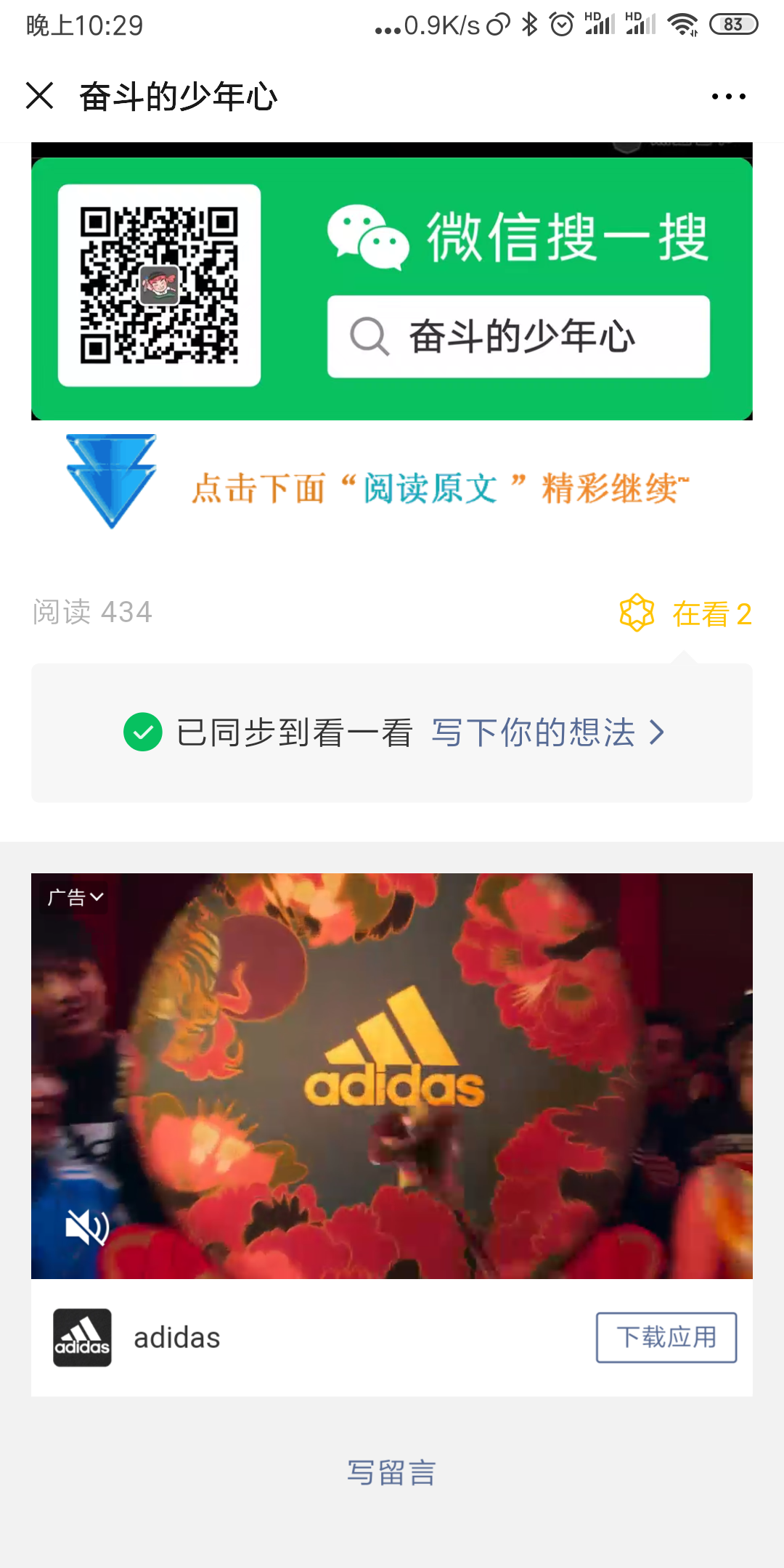 微信点击任务 验收样图1