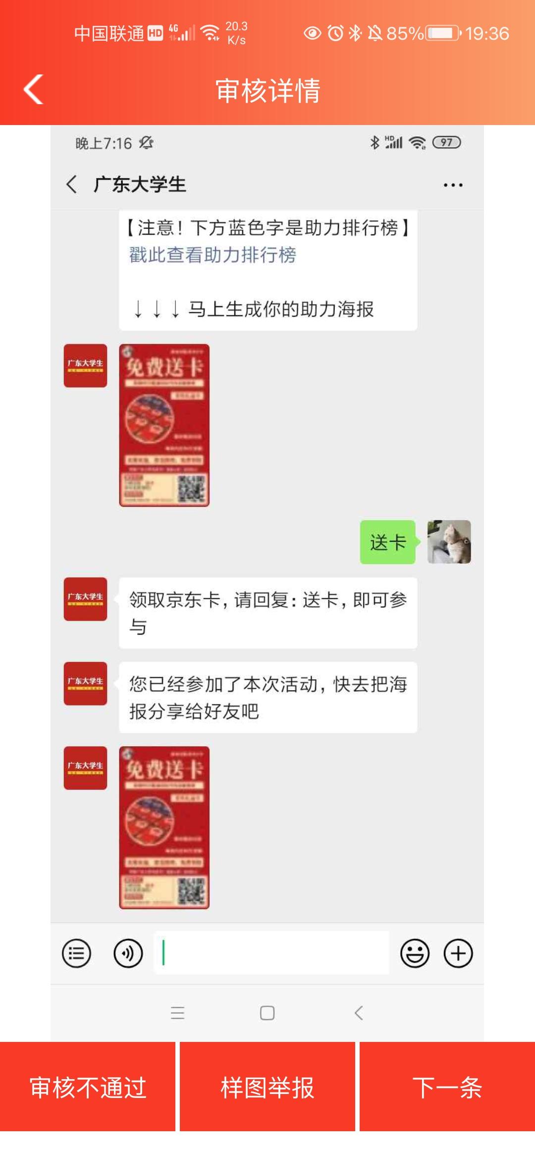 Mlian。的关注任务 验收样图1