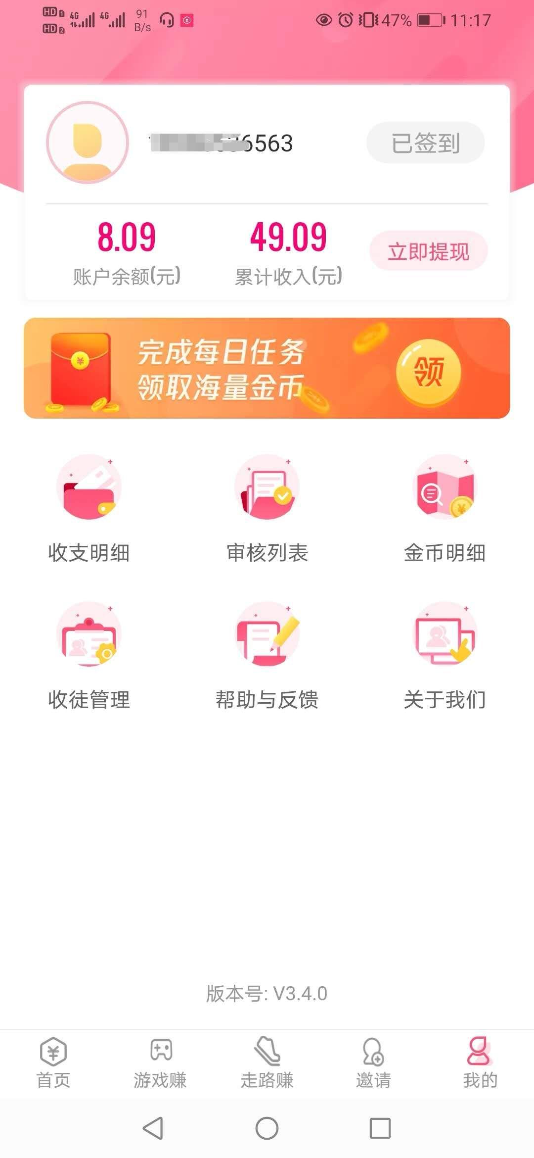 发现很多利用审核时间白嫖的，注意 步骤图4