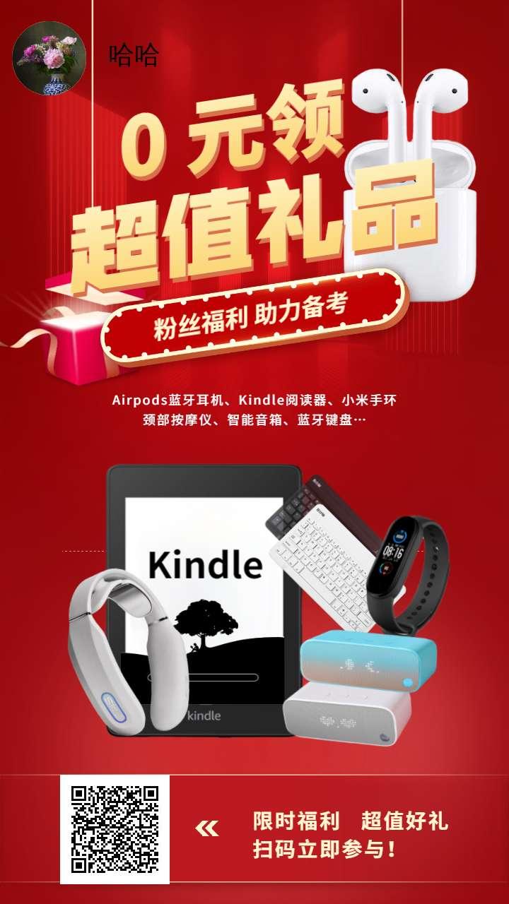 关注 扫码极速审核——美妍 步骤图1