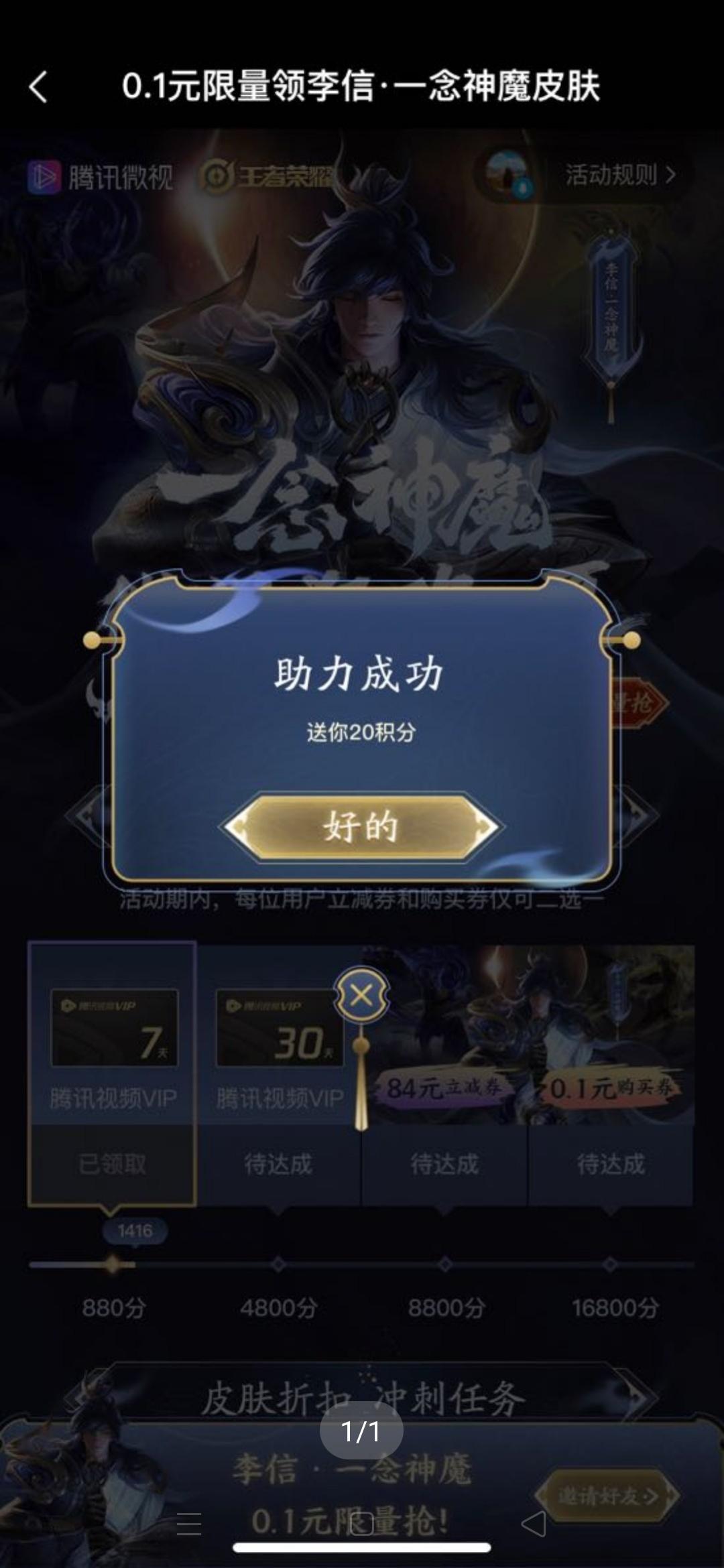 林小唤的点击任务 验收样图1