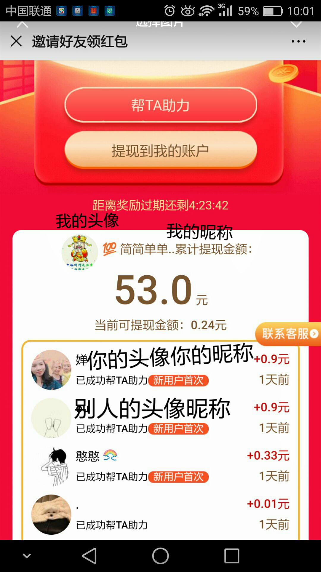 发送口令给公众号，不会助力点开如何助力查看 验收样图1