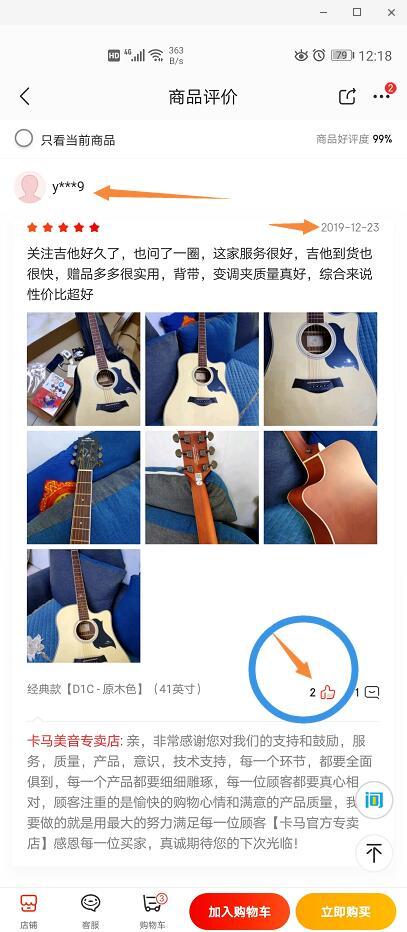 京东app点赞任务 验收样图2