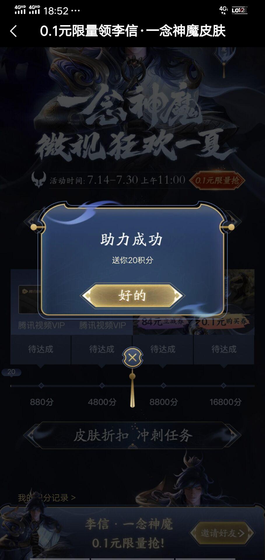 .的点击任务 验收样图1