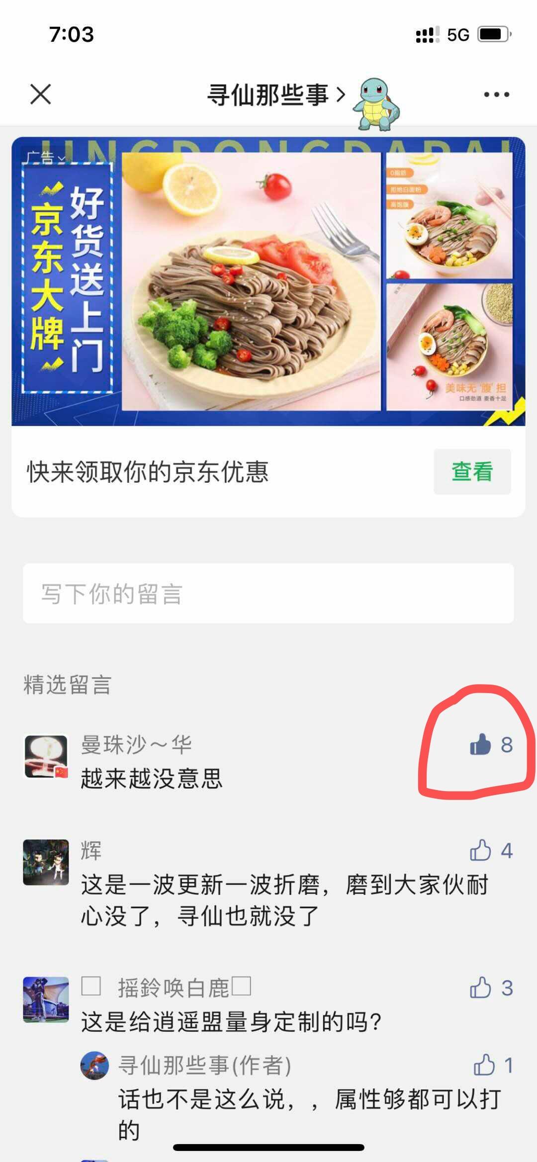 点赞/收藏 手机用户133****6767的任务 验收样图1