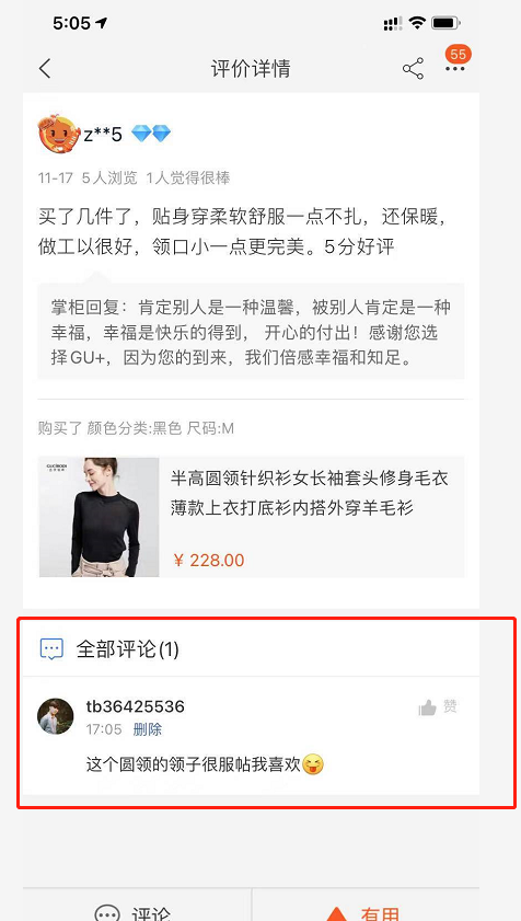 评论 淘宝/京东 安居客的任务 验收样图1