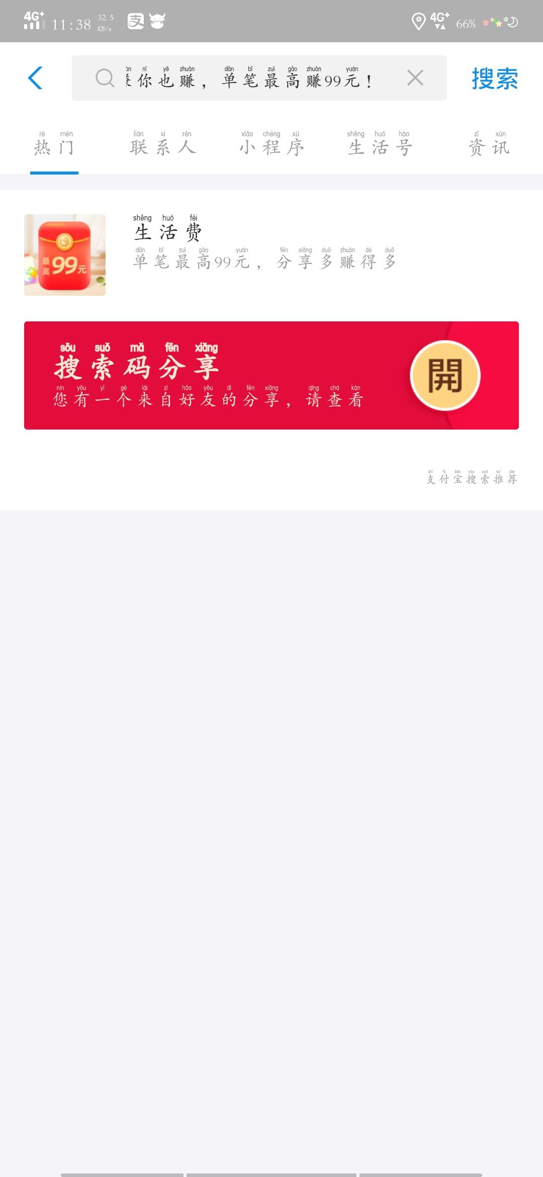支付宝领红包 步骤图1