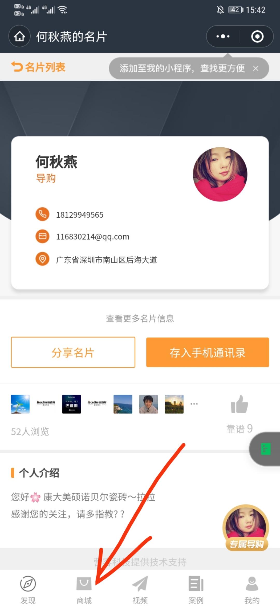 待分类 北极的鱼的任务 步骤图2