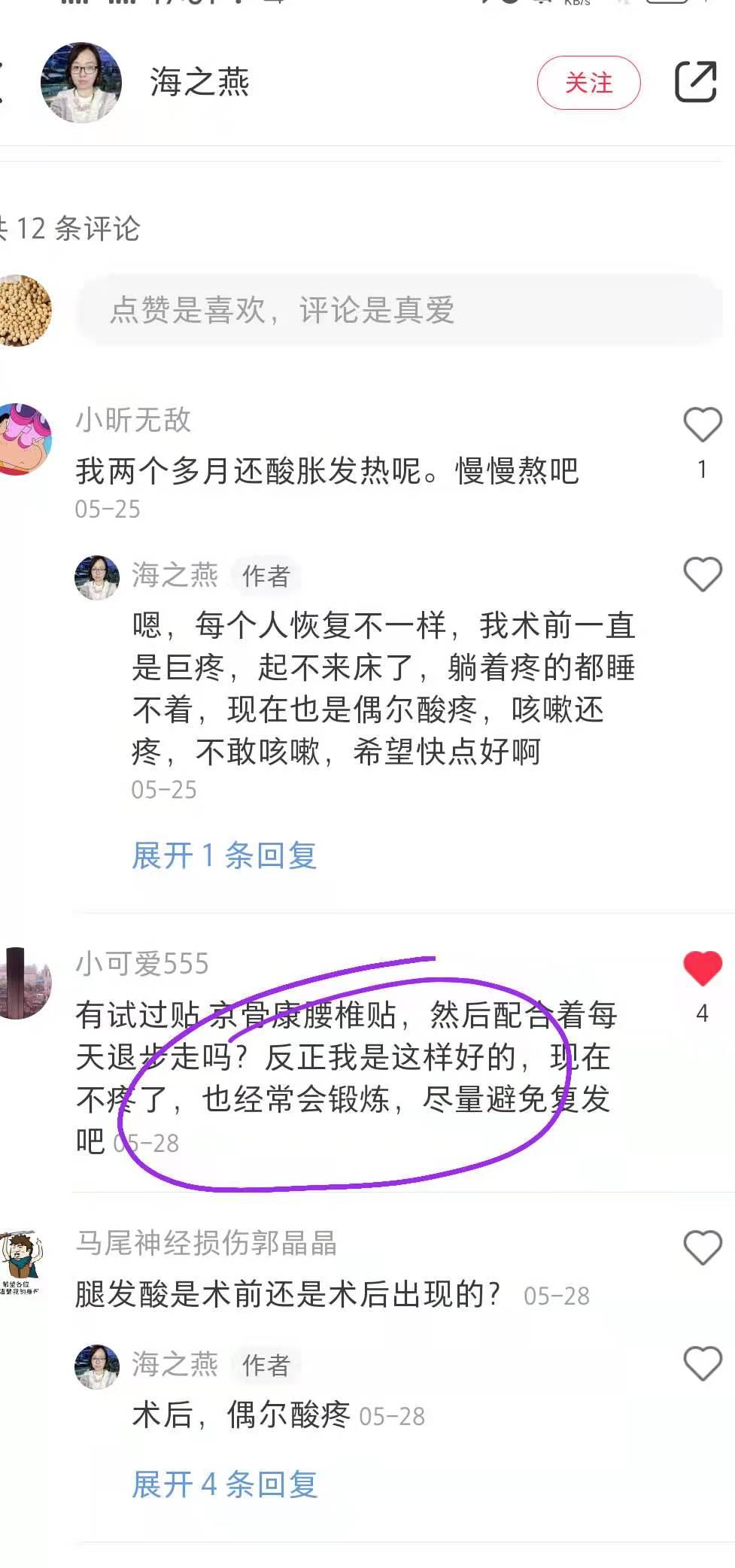 小红书 小红书点赞的任务 步骤图1