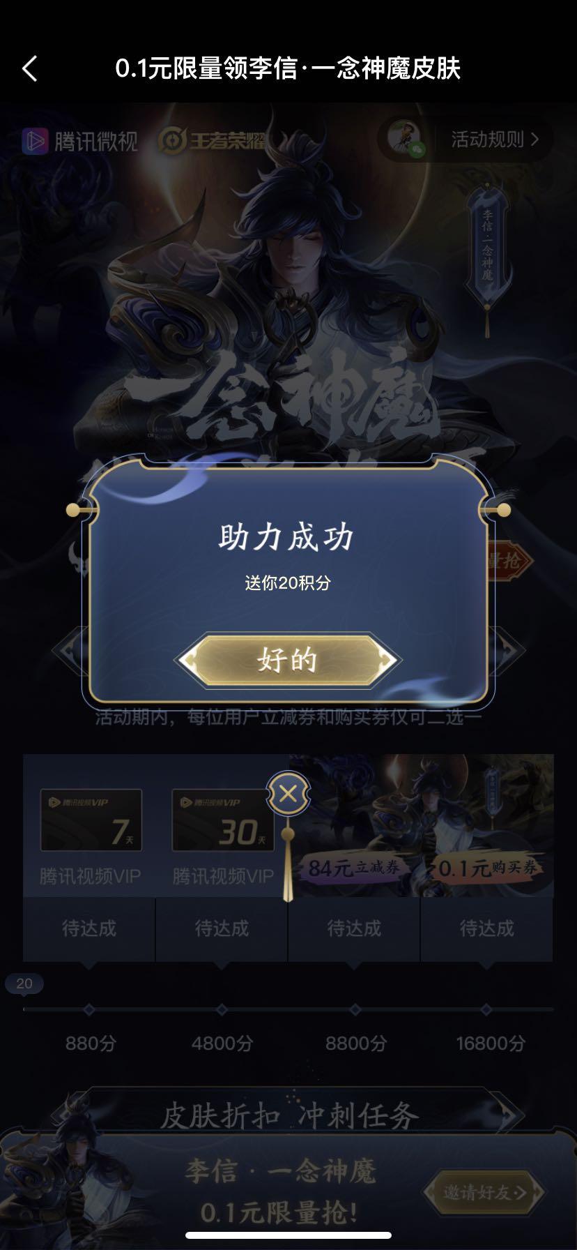 破茧？成蝶！的砍价任务 验收样图1