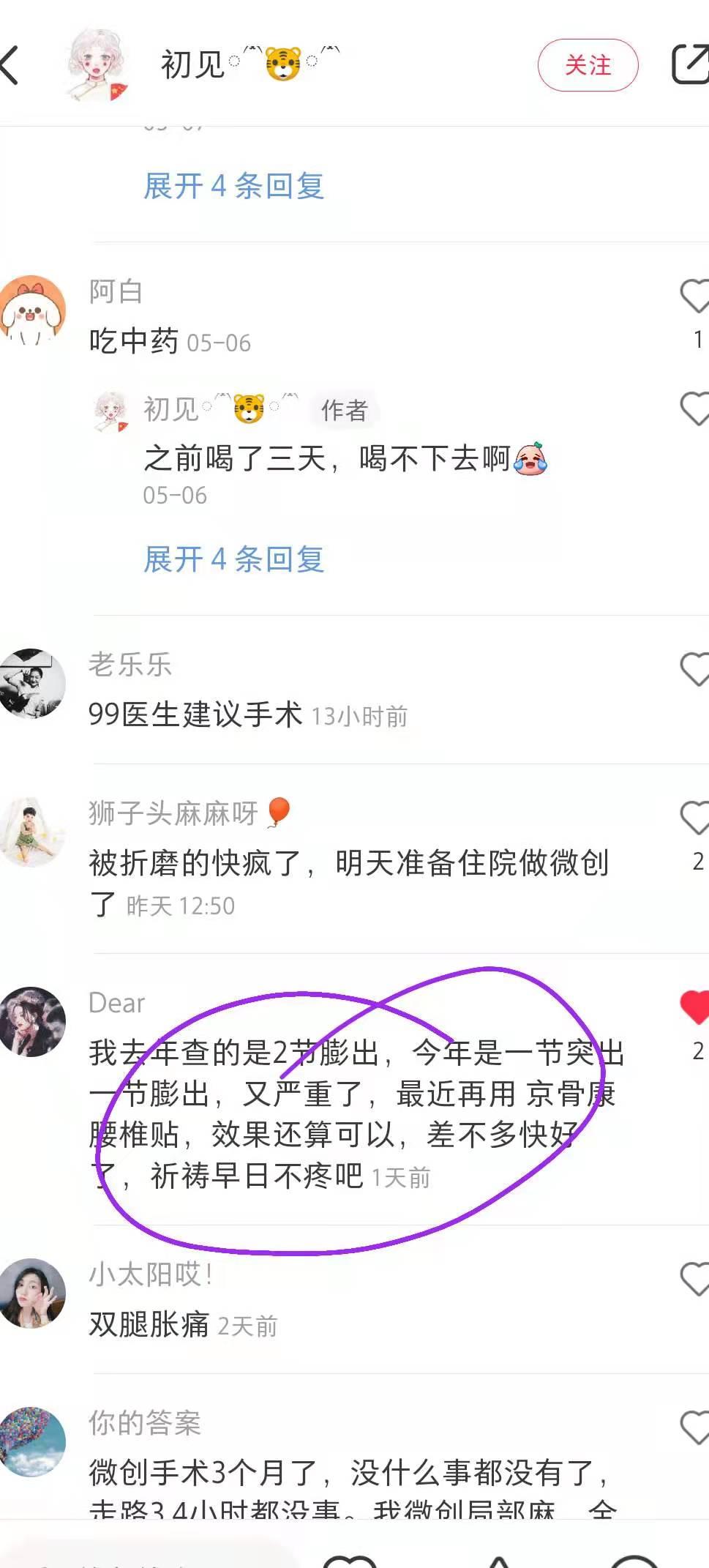 小红书 小红书点赞的任务 步骤图1