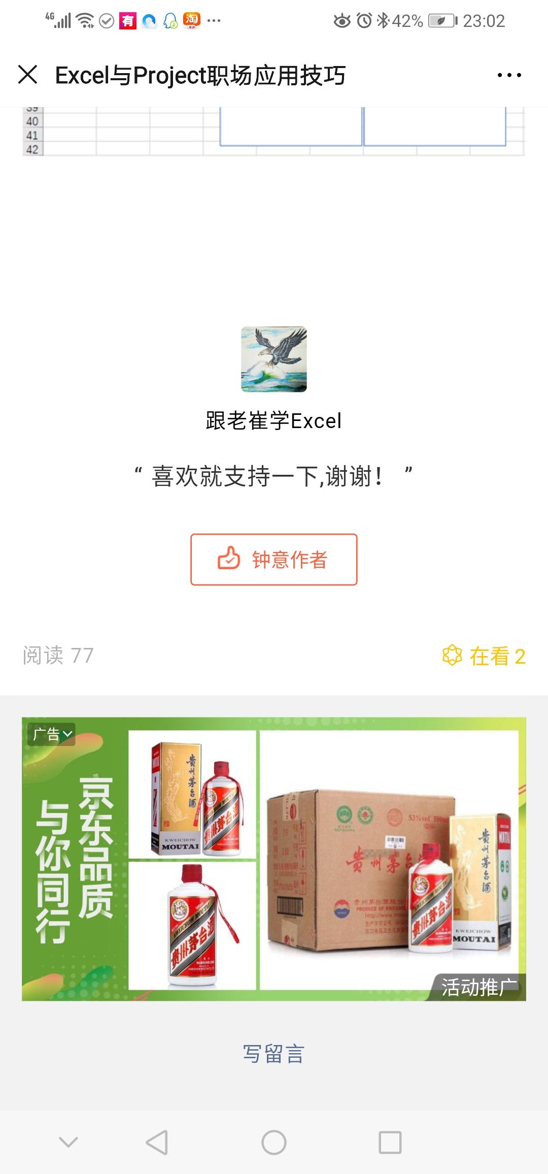 老崔的点击任务 验收样图1