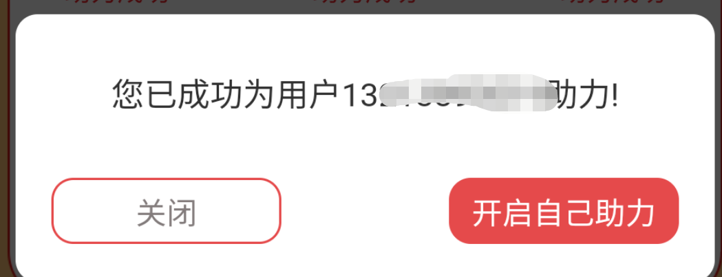 云闪付助力任务，扫码助力即... 步骤图1