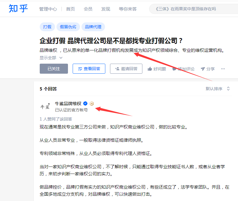 评论 知乎 知乎问答：赞，收藏， 步骤图1