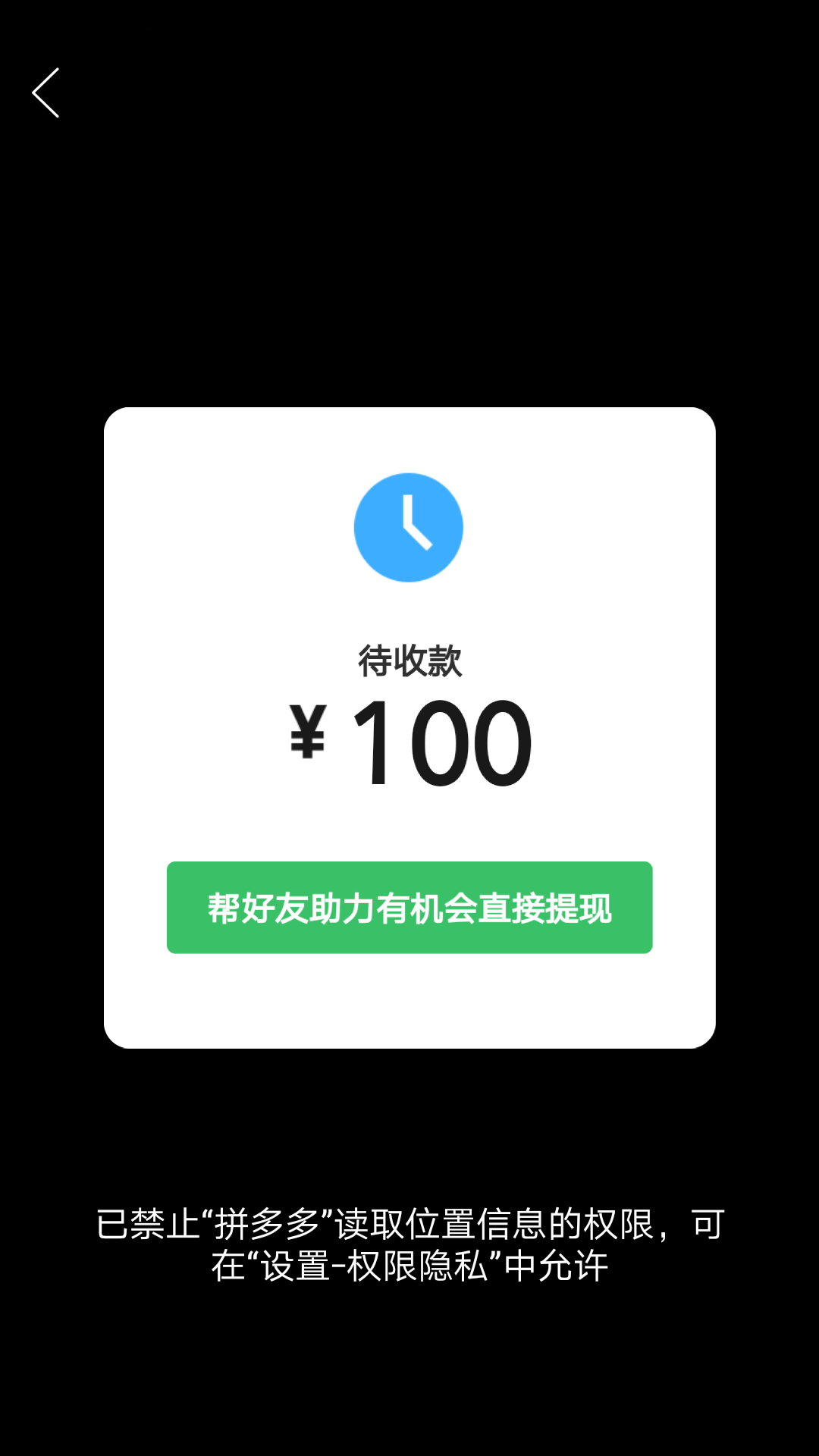 砍价 拼多多 sometime的 验收样图1