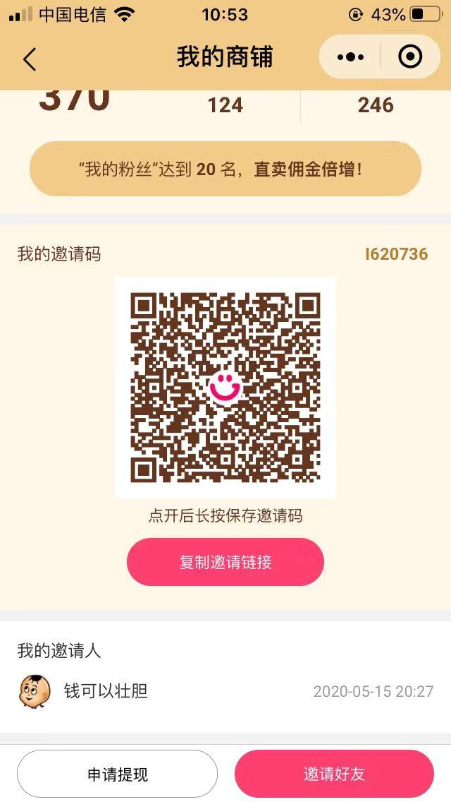 超简单，一分钟完成 验收样图1